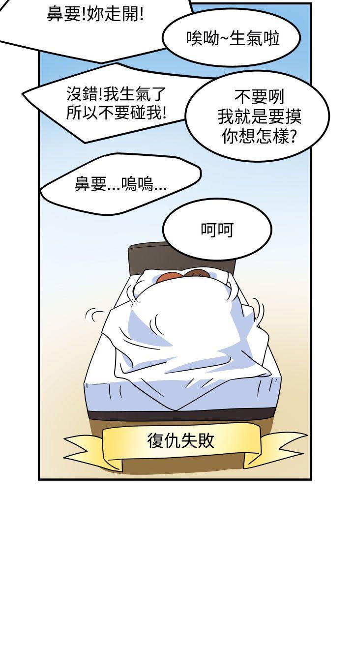 腹黑女的异想世界[h漫]韩漫全集-腹黑女的异想世界-第22話无删减无遮挡章节图片 