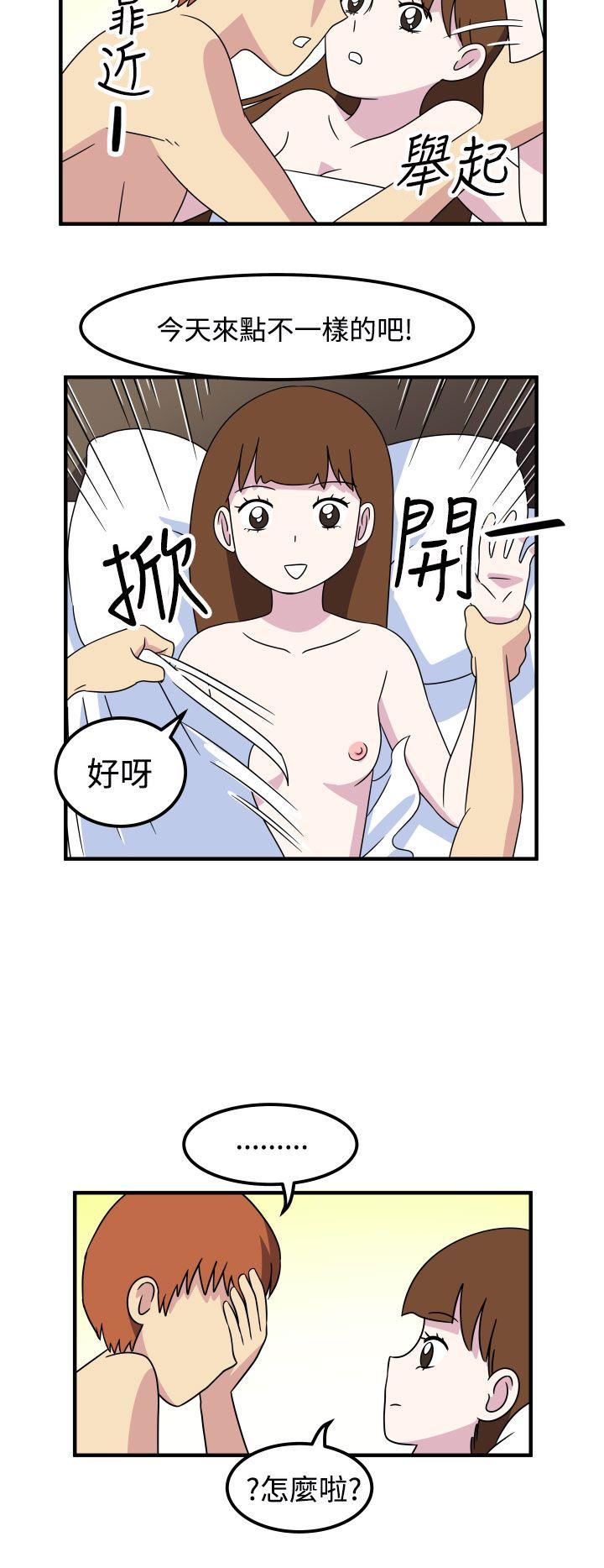 腹黑女的异想世界[h漫]韩漫全集-腹黑女的异想世界-第22話无删减无遮挡章节图片 
