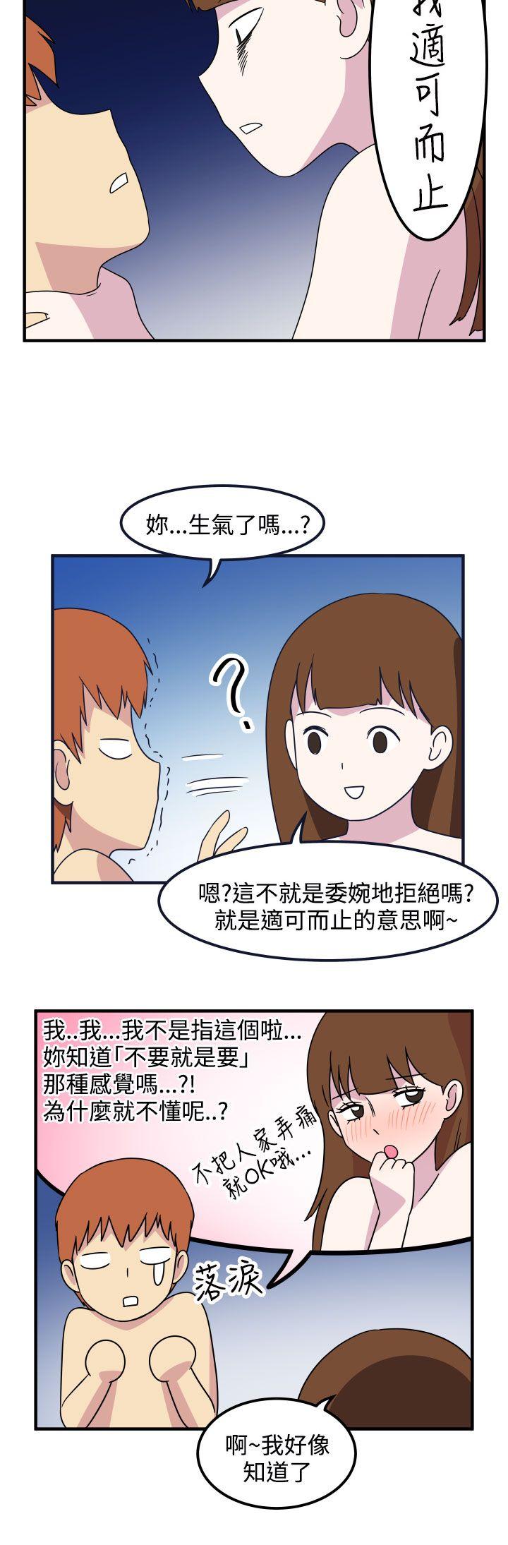 腹黑女的异想世界[h漫]韩漫全集-腹黑女的异想世界-第22話无删减无遮挡章节图片 