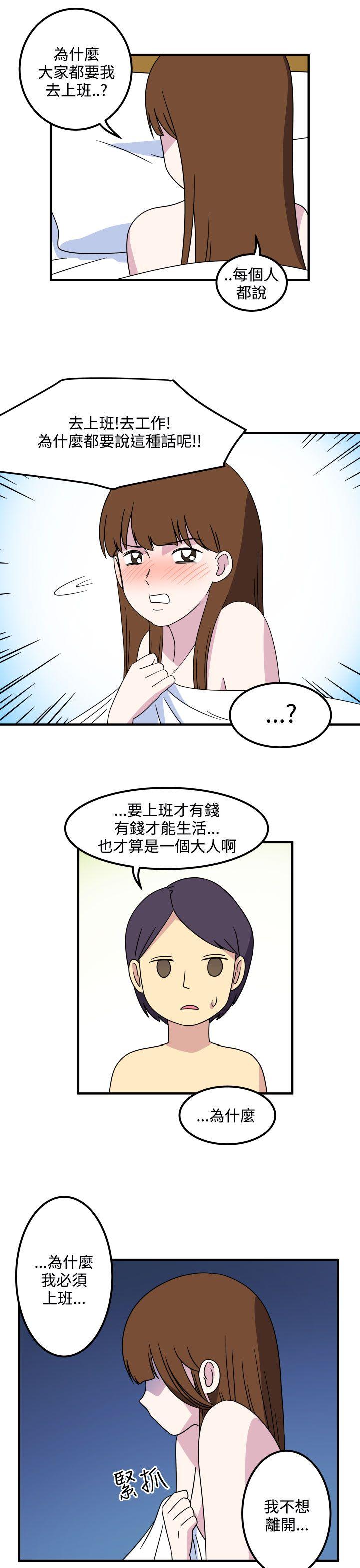 腹黑女的异想世界[h漫]韩漫全集-腹黑女的异想世界-第23話无删减无遮挡章节图片 