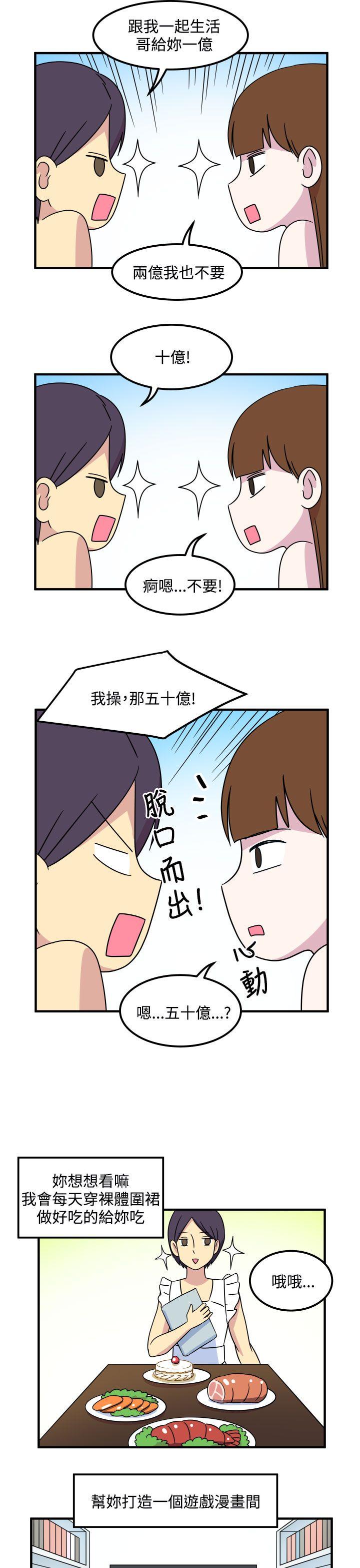 腹黑女的异想世界[h漫]韩漫全集-腹黑女的异想世界-第23話无删减无遮挡章节图片 