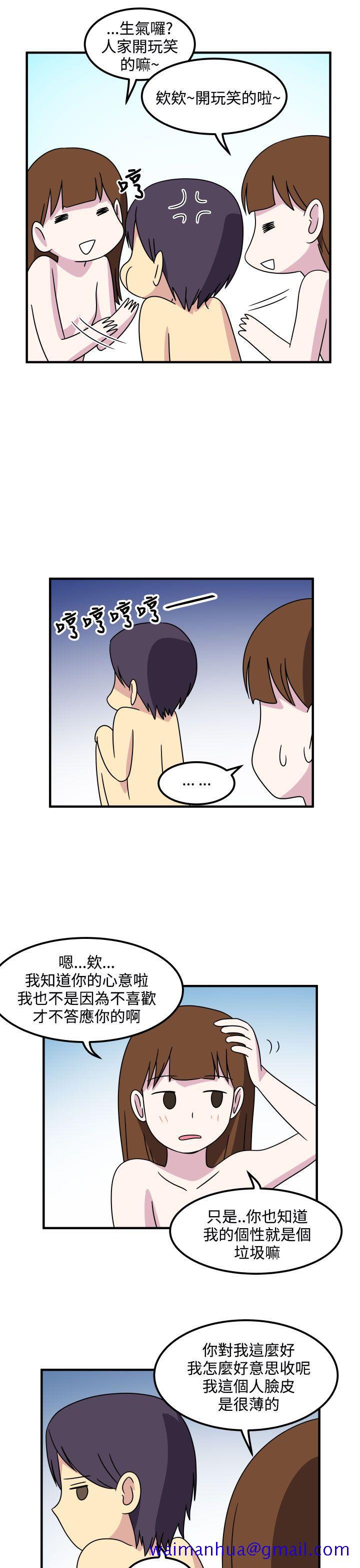 腹黑女的异想世界[h漫]韩漫全集-腹黑女的异想世界-第23話无删减无遮挡章节图片 