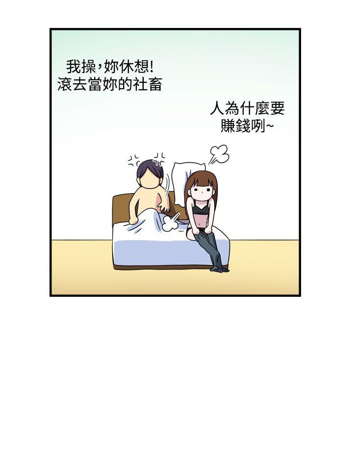 腹黑女的异想世界[h漫]韩漫全集-腹黑女的异想世界-第23話无删减无遮挡章节图片 