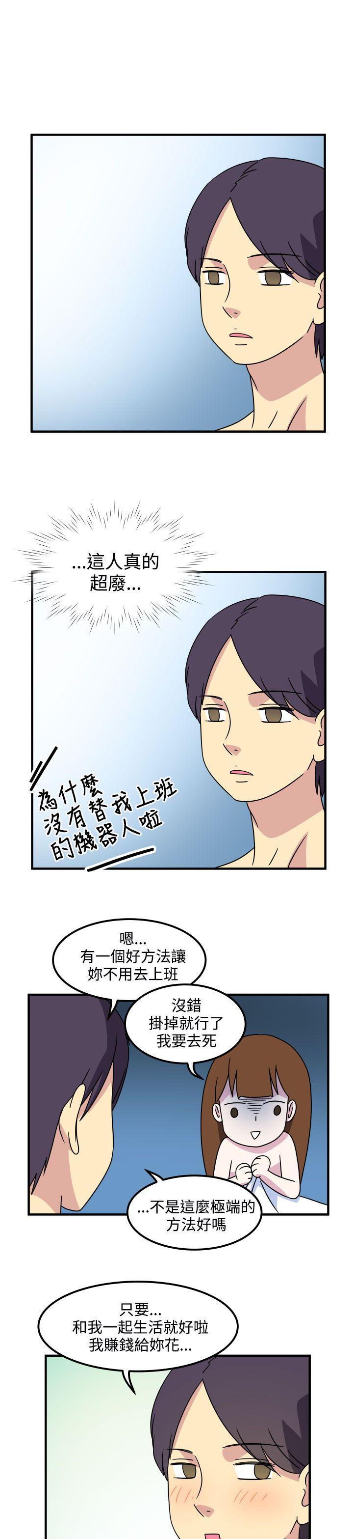 腹黑女的异想世界[h漫]韩漫全集-腹黑女的异想世界-第23話无删减无遮挡章节图片 
