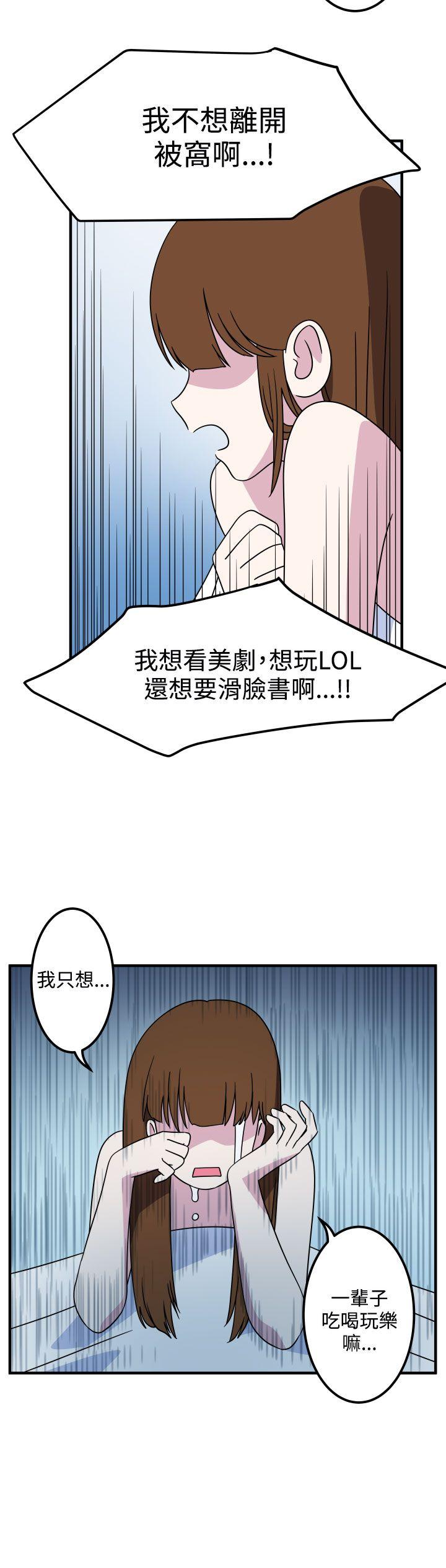 腹黑女的异想世界[h漫]韩漫全集-腹黑女的异想世界-第23話无删减无遮挡章节图片 