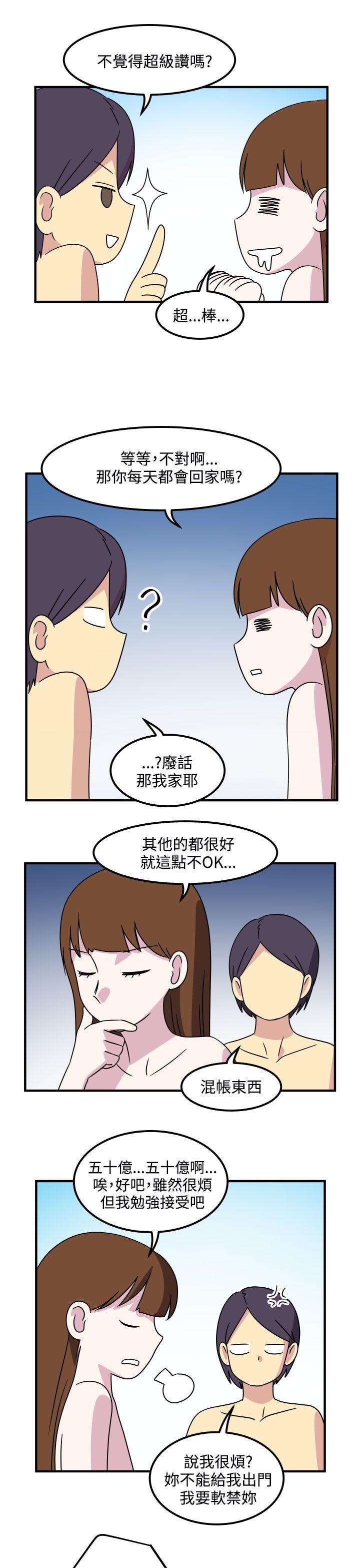 腹黑女的异想世界[h漫]韩漫全集-腹黑女的异想世界-第23話无删减无遮挡章节图片 