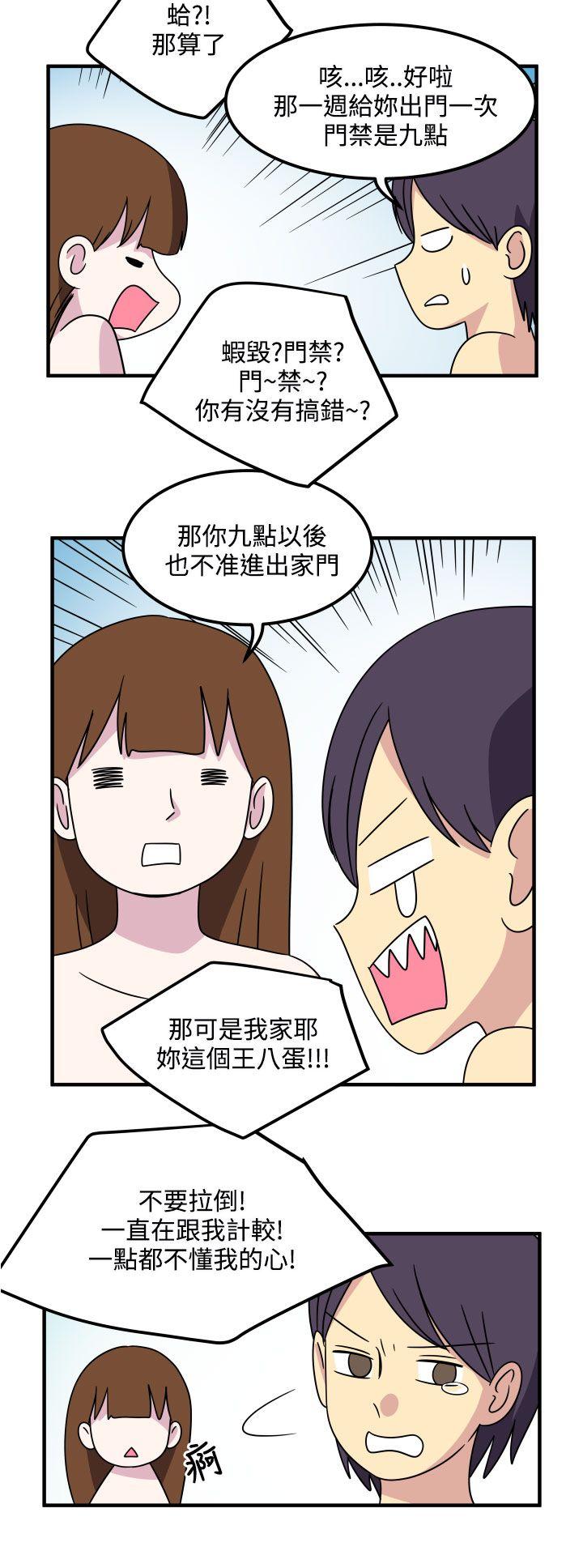 腹黑女的异想世界[h漫]韩漫全集-腹黑女的异想世界-第23話无删减无遮挡章节图片 