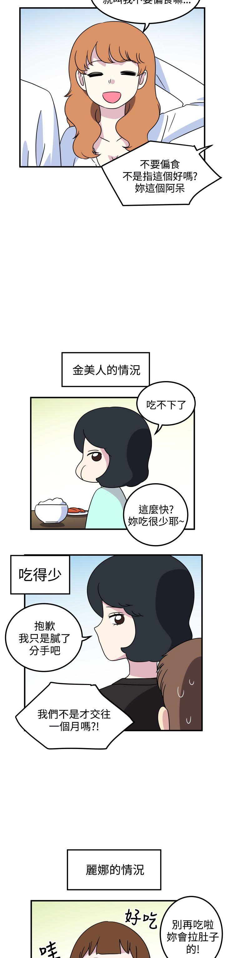 腹黑女的异想世界[h漫]韩漫全集-腹黑女的异想世界-第24話无删减无遮挡章节图片 