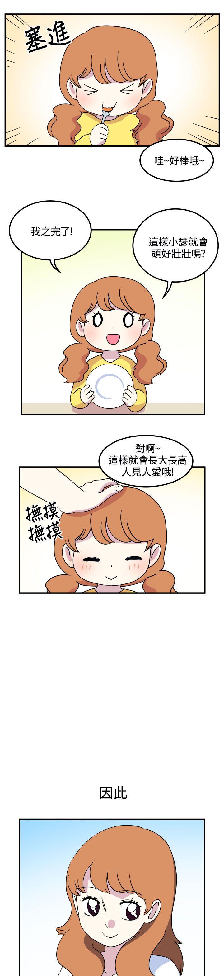 腹黑女的异想世界[h漫]韩漫全集-腹黑女的异想世界-第24話无删减无遮挡章节图片 