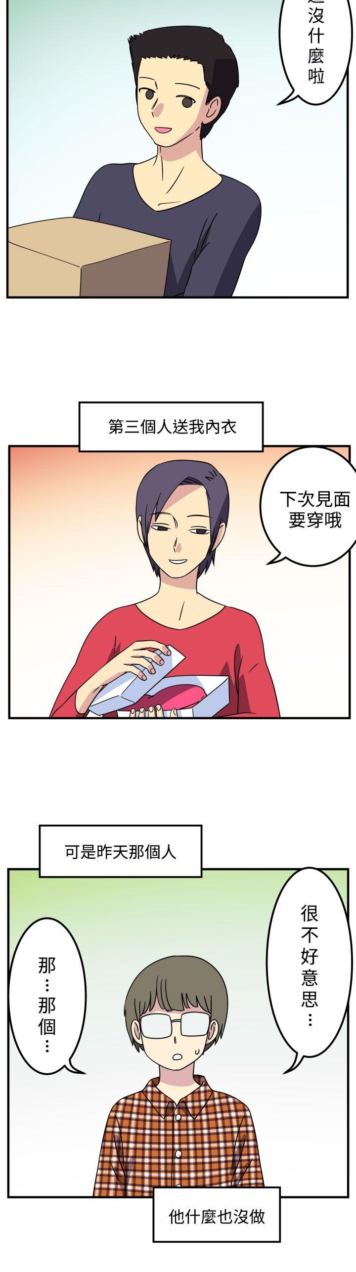 腹黑女的异想世界[h漫]韩漫全集-腹黑女的异想世界-第24話无删减无遮挡章节图片 
