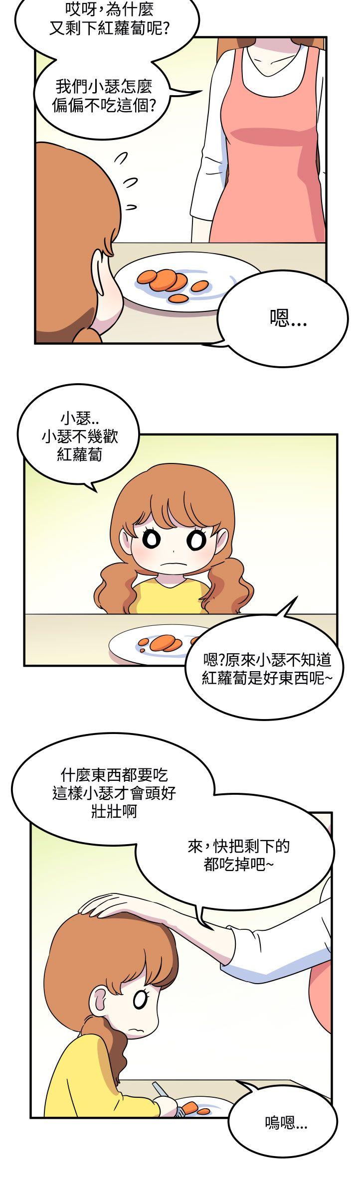 腹黑女的异想世界[h漫]韩漫全集-腹黑女的异想世界-第24話无删减无遮挡章节图片 