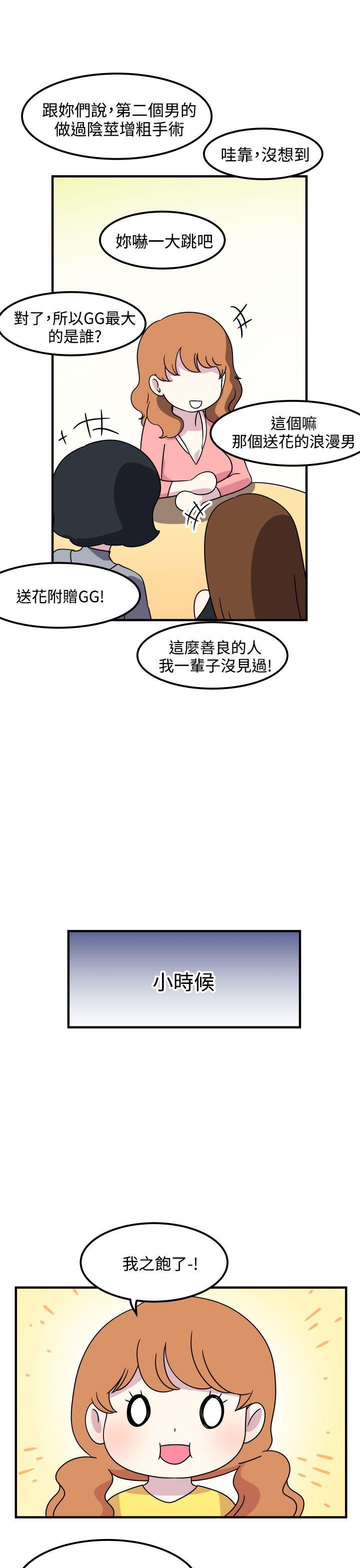 腹黑女的异想世界[h漫]韩漫全集-腹黑女的异想世界-第24話无删减无遮挡章节图片 