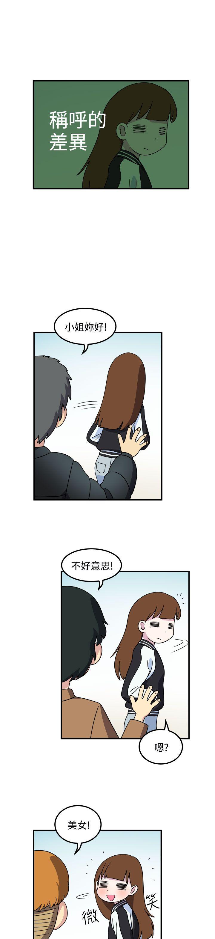 腹黑女的异想世界[h漫]韩漫全集-腹黑女的异想世界-第25話无删减无遮挡章节图片 