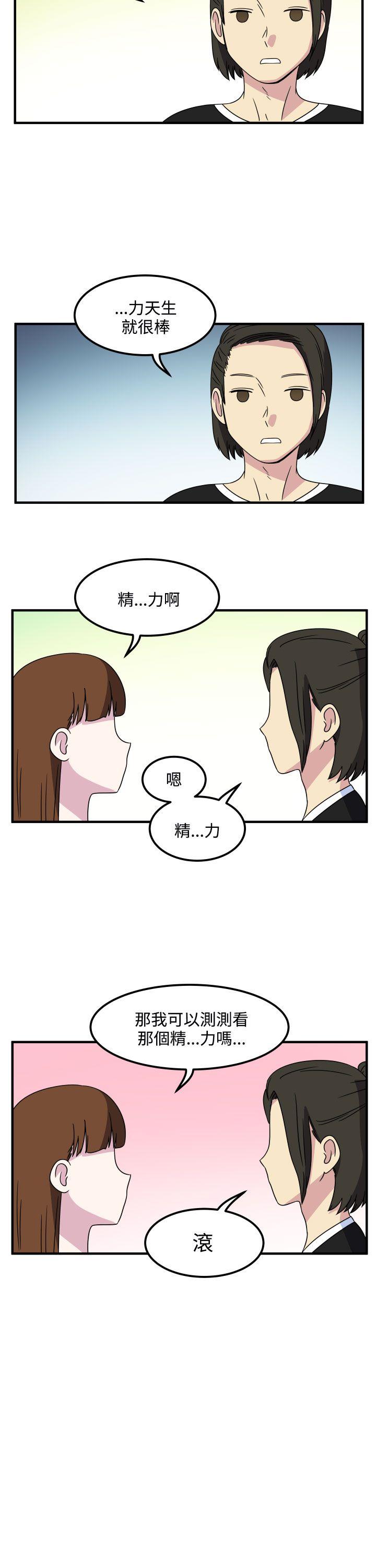 腹黑女的异想世界[h漫]韩漫全集-腹黑女的异想世界-第25話无删减无遮挡章节图片 