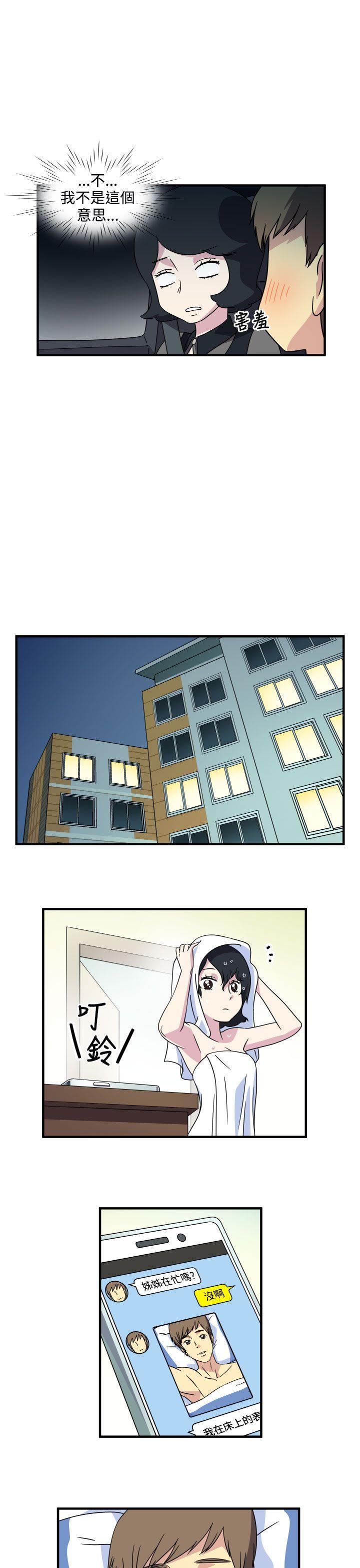腹黑女的异想世界[h漫]韩漫全集-腹黑女的异想世界-第25話无删减无遮挡章节图片 