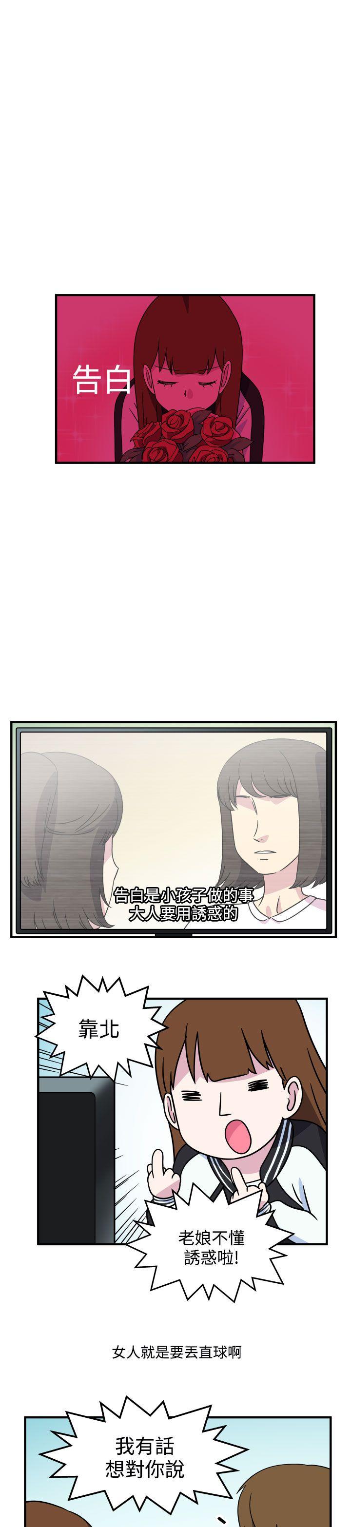 腹黑女的异想世界[h漫]韩漫全集-腹黑女的异想世界-第25話无删减无遮挡章节图片 