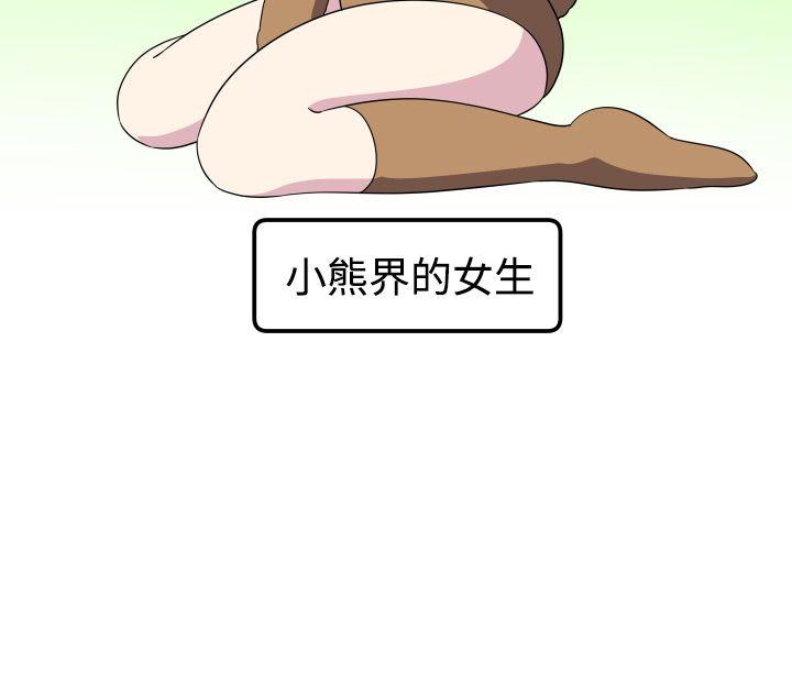 腹黑女的异想世界[h漫]韩漫全集-腹黑女的异想世界-第26話无删减无遮挡章节图片 