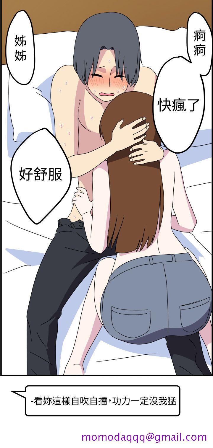 腹黑女的异想世界[h漫]韩漫全集-腹黑女的异想世界-第26話无删减无遮挡章节图片 