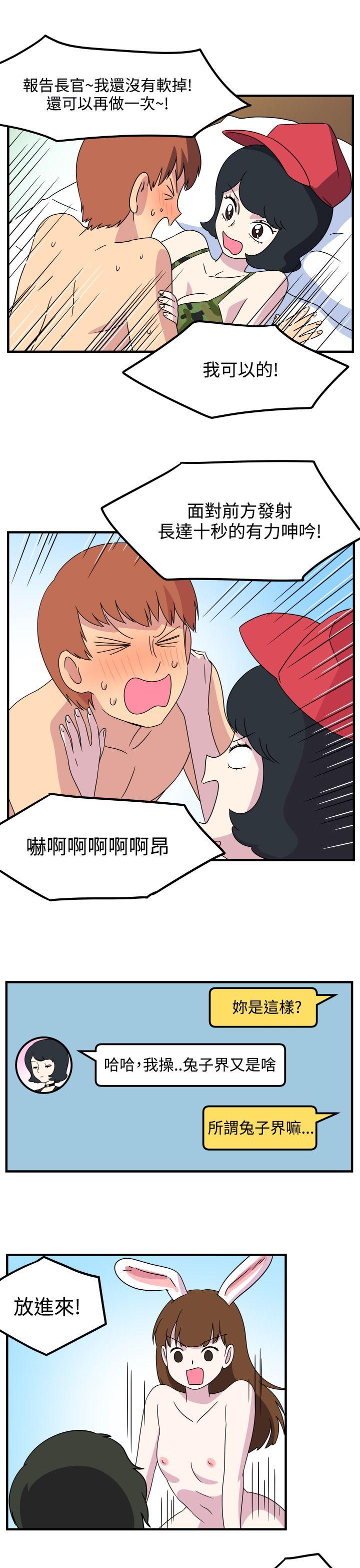 腹黑女的异想世界[h漫]韩漫全集-腹黑女的异想世界-第26話无删减无遮挡章节图片 