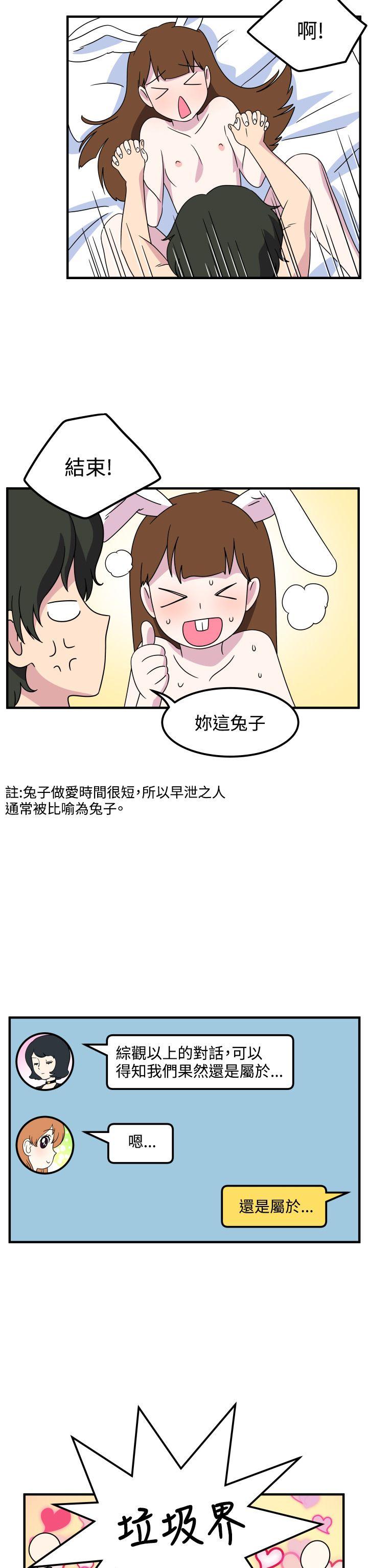 腹黑女的异想世界[h漫]韩漫全集-腹黑女的异想世界-第26話无删减无遮挡章节图片 