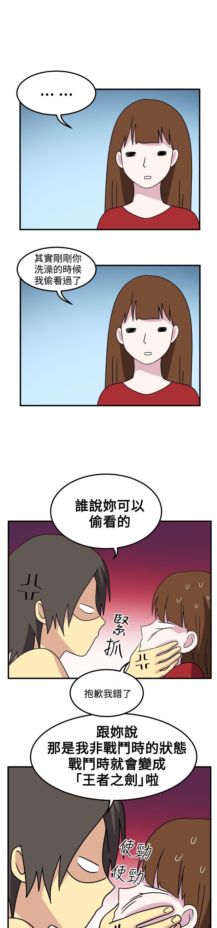 腹黑女的异想世界[h漫]韩漫全集-腹黑女的异想世界-第27話无删减无遮挡章节图片 