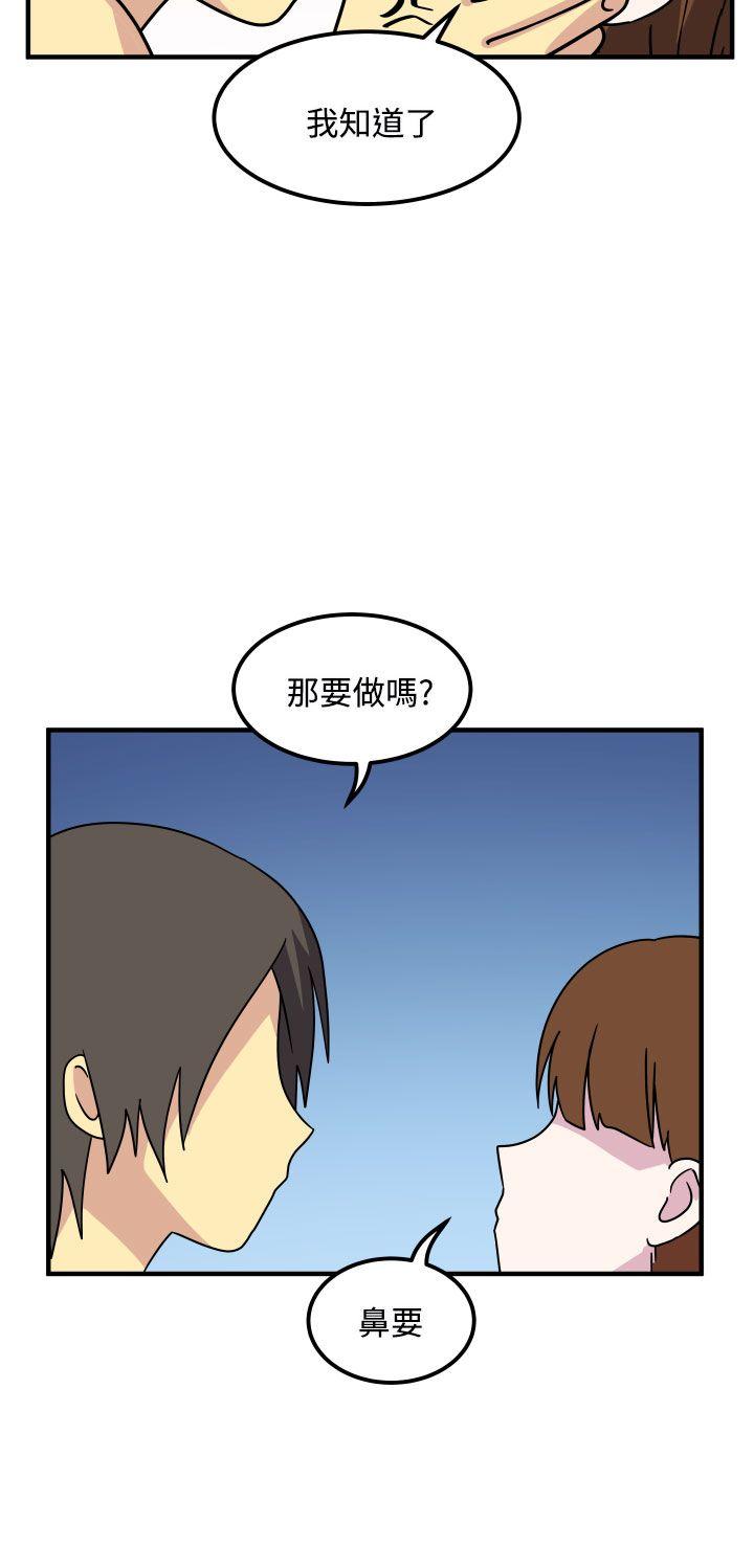 腹黑女的异想世界[h漫]韩漫全集-腹黑女的异想世界-第27話无删减无遮挡章节图片 
