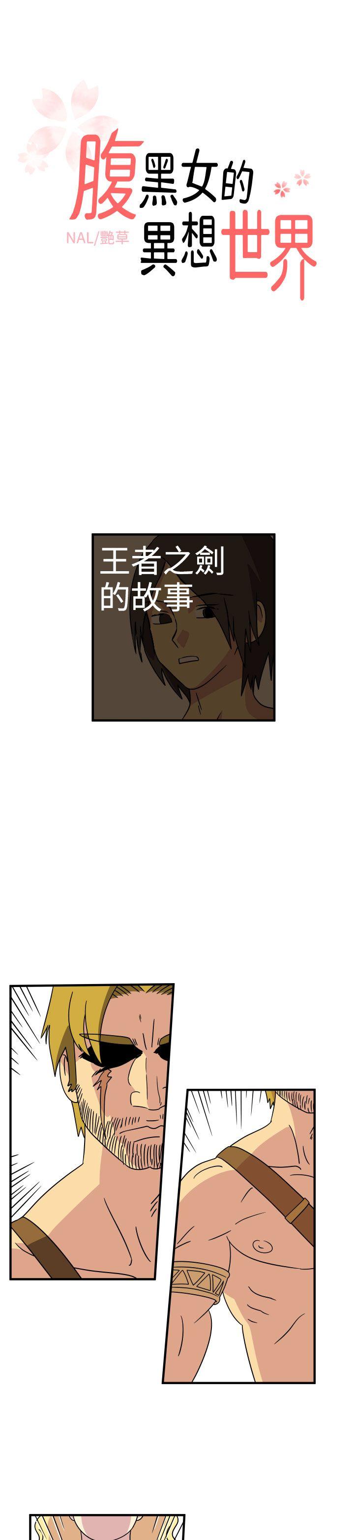 腹黑女的异想世界[h漫]韩漫全集-腹黑女的异想世界-第27話无删减无遮挡章节图片 