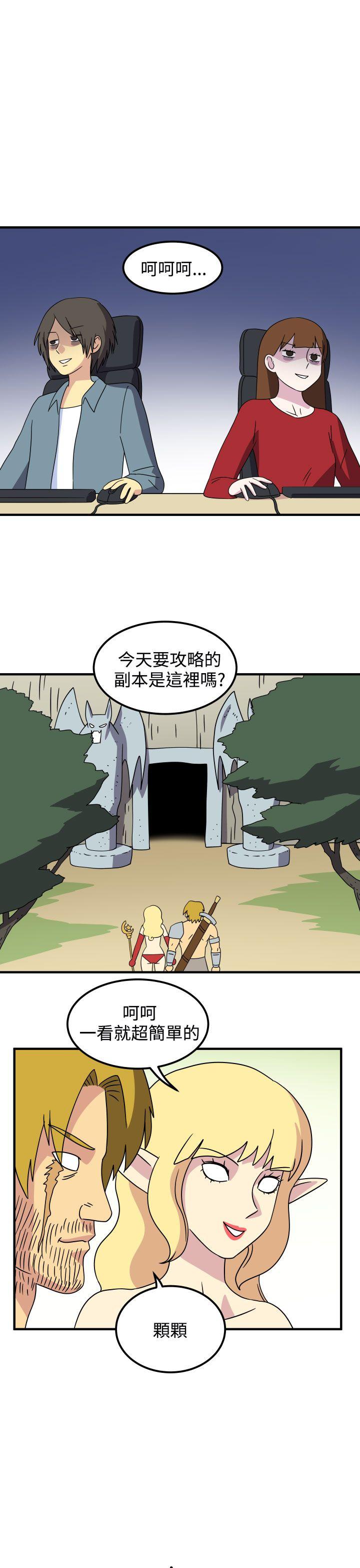 腹黑女的异想世界[h漫]韩漫全集-腹黑女的异想世界-第27話无删减无遮挡章节图片 