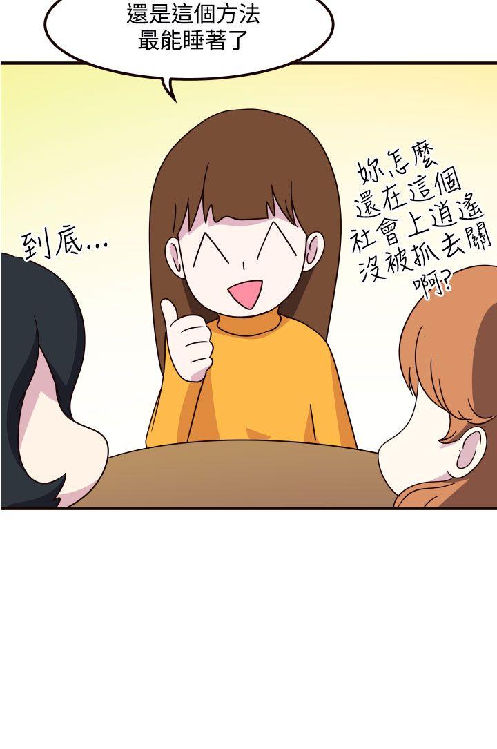 腹黑女的异想世界[h漫]韩漫全集-腹黑女的异想世界-第28話无删减无遮挡章节图片 