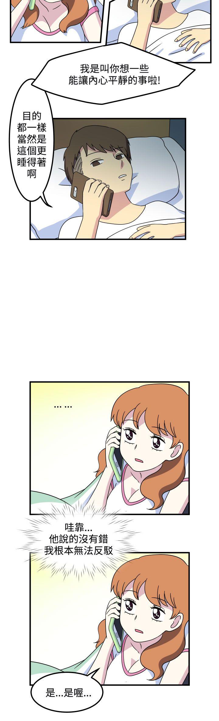 腹黑女的异想世界[h漫]韩漫全集-腹黑女的异想世界-第28話无删减无遮挡章节图片 