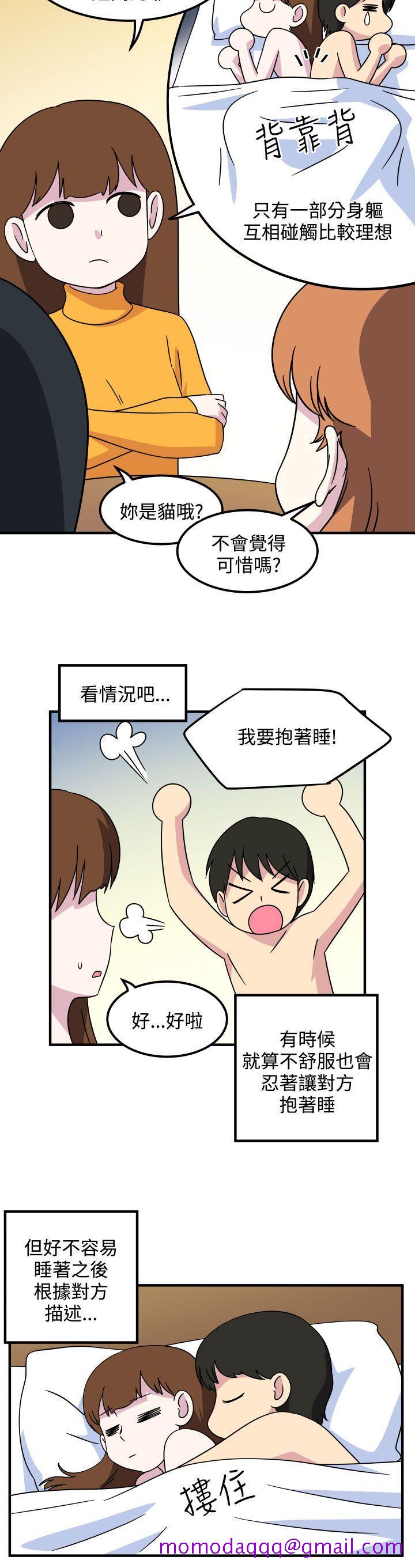 腹黑女的异想世界[h漫]韩漫全集-腹黑女的异想世界-第28話无删减无遮挡章节图片 