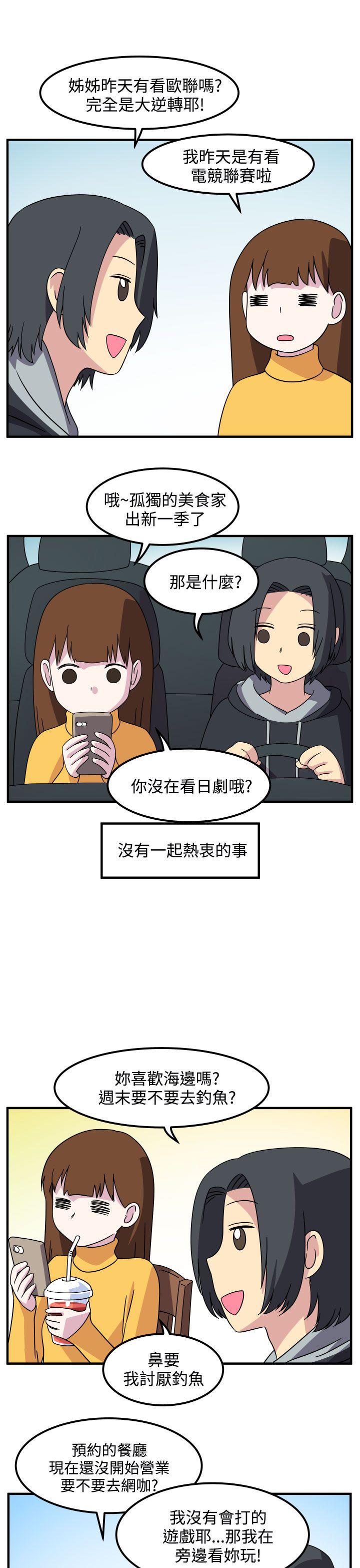 腹黑女的异想世界[h漫]韩漫全集-腹黑女的异想世界-最終話无删减无遮挡章节图片 