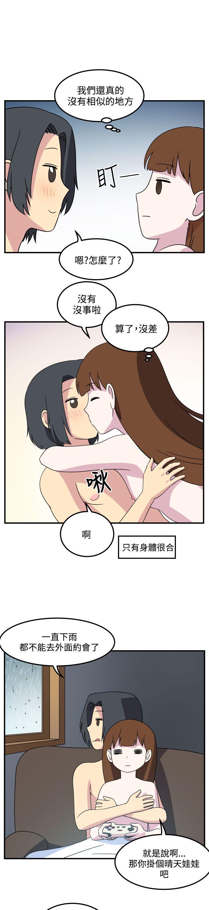 腹黑女的异想世界[h漫]韩漫全集-腹黑女的异想世界-最終話无删减无遮挡章节图片 