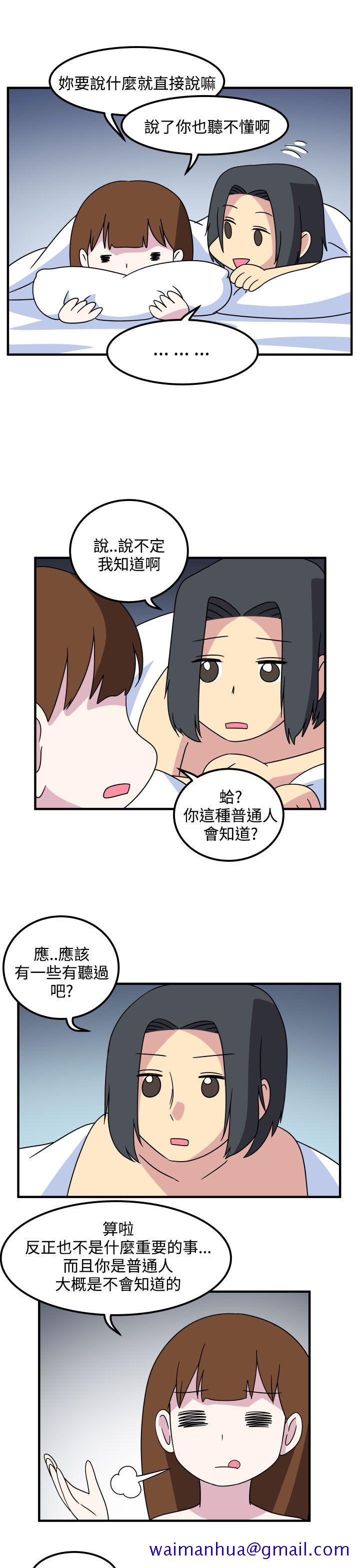 腹黑女的异想世界[h漫]韩漫全集-腹黑女的异想世界-最終話无删减无遮挡章节图片 