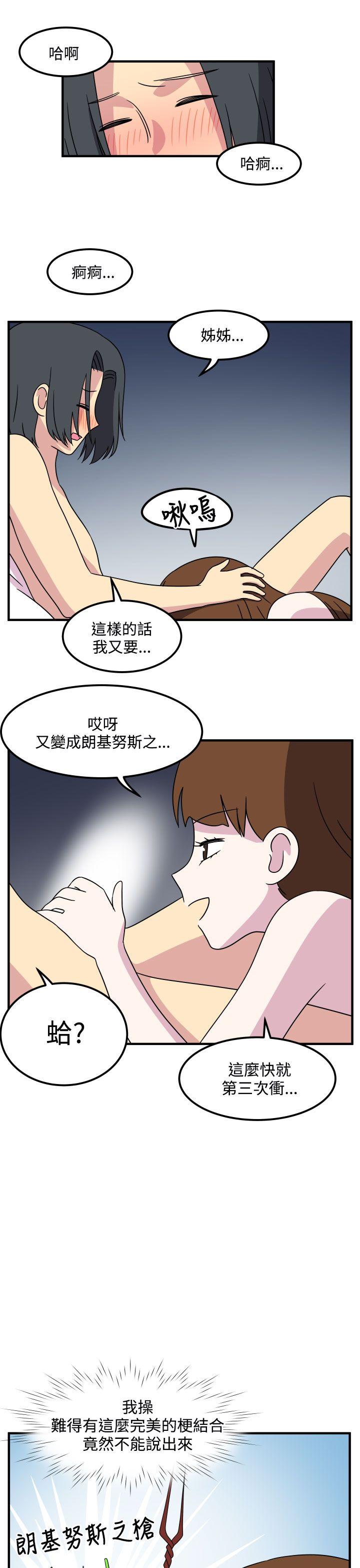 腹黑女的异想世界[h漫]韩漫全集-腹黑女的异想世界-最終話无删减无遮挡章节图片 