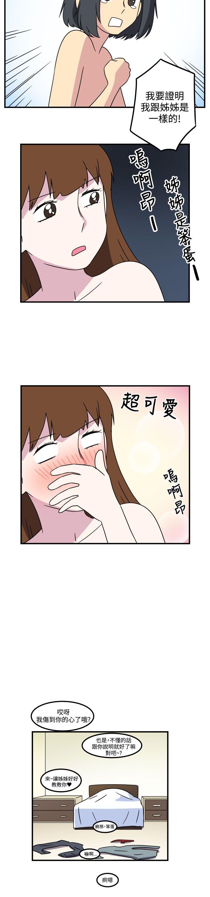 腹黑女的异想世界[h漫]韩漫全集-腹黑女的异想世界-最終話无删减无遮挡章节图片 