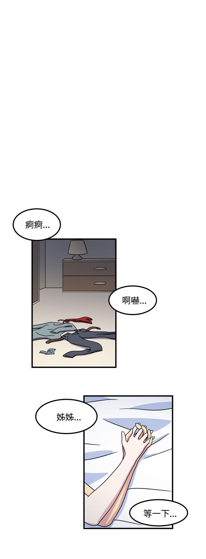腹黑女的异想世界[h漫]韩漫全集-腹黑女的异想世界-最終話无删减无遮挡章节图片 