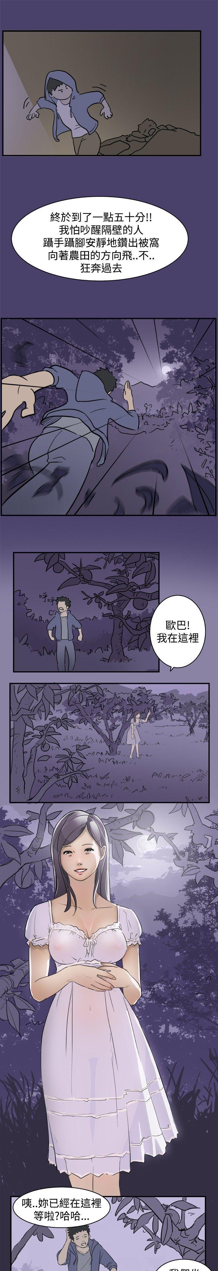 清纯偶像的深夜直播[抖漫]韩漫全集-清純偶像的深夜直播-第1話无删减无遮挡章节图片 