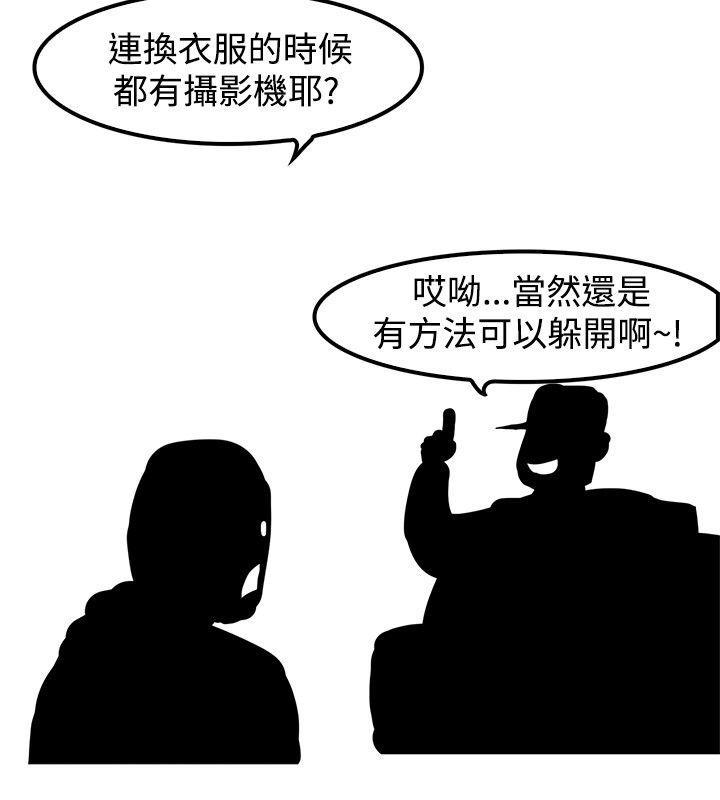 清纯偶像的深夜直播[抖漫]韩漫全集-清純偶像的深夜直播-第1話无删减无遮挡章节图片 