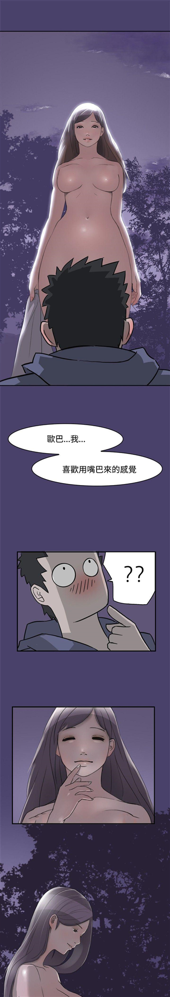 清纯偶像的深夜直播[抖漫]韩漫全集-清純偶像的深夜直播-第2話无删减无遮挡章节图片 