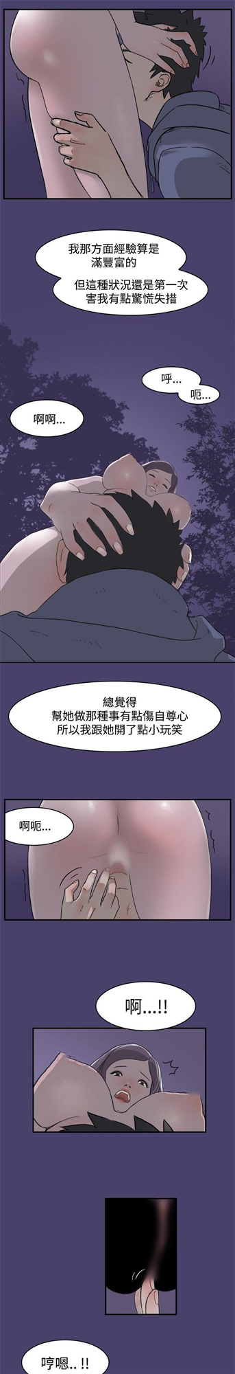 清纯偶像的深夜直播[抖漫]韩漫全集-清純偶像的深夜直播-第2話无删减无遮挡章节图片 