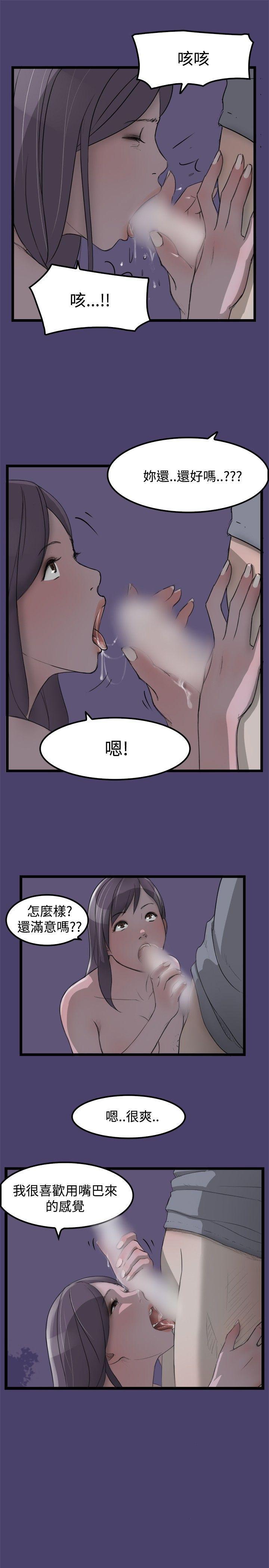 清纯偶像的深夜直播[抖漫]韩漫全集-清純偶像的深夜直播-第2話无删减无遮挡章节图片 