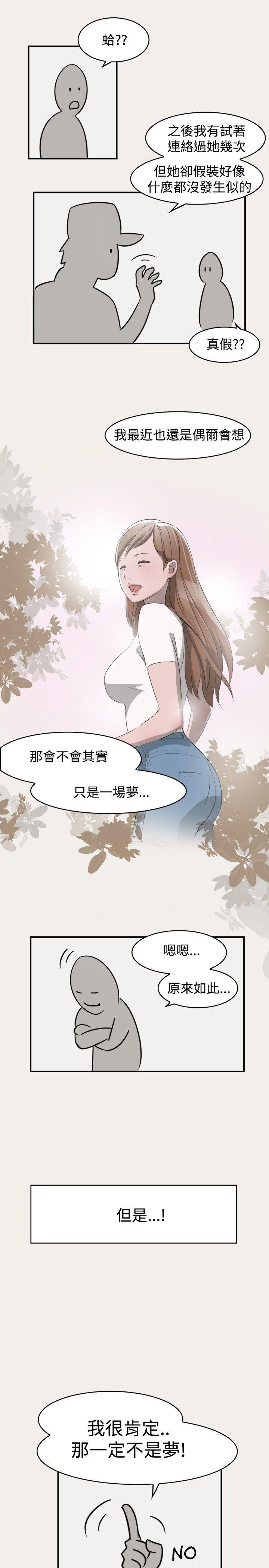 清纯偶像的深夜直播[抖漫]韩漫全集-清純偶像的深夜直播-第3話无删减无遮挡章节图片 