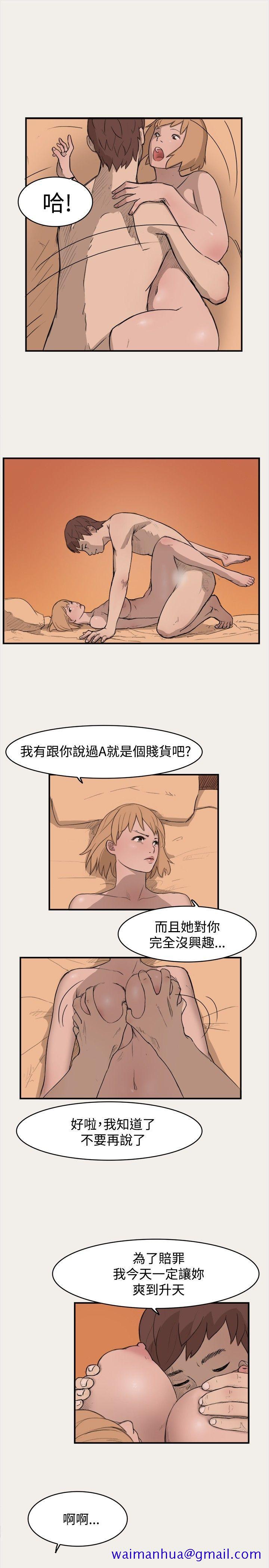 清纯偶像的深夜直播[抖漫]韩漫全集-清純偶像的深夜直播-第4話无删减无遮挡章节图片 