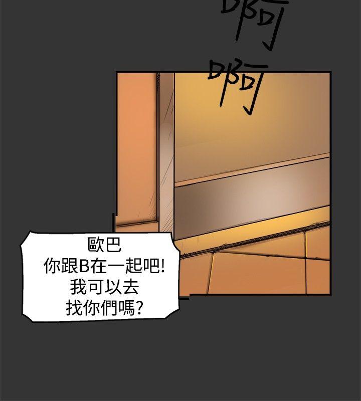 清纯偶像的深夜直播[抖漫]韩漫全集-清純偶像的深夜直播-第5話无删减无遮挡章节图片 