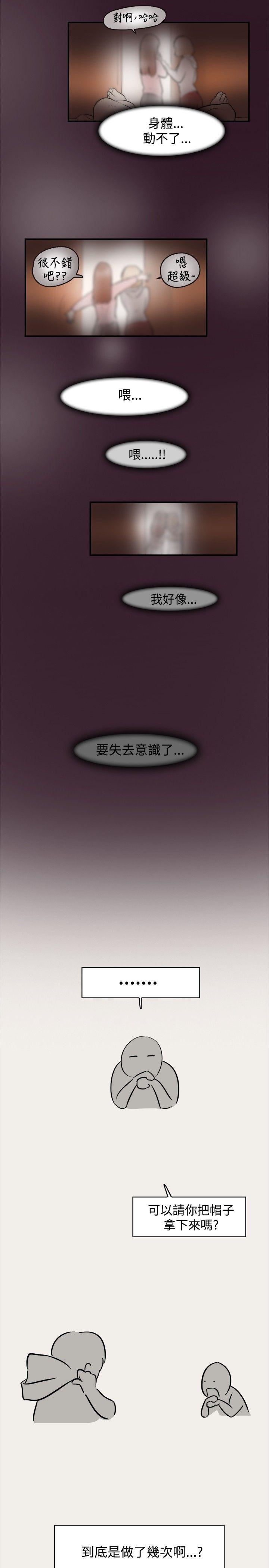 清纯偶像的深夜直播[抖漫]韩漫全集-清純偶像的深夜直播-第6話无删减无遮挡章节图片 