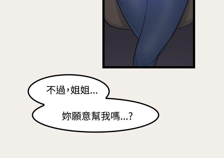 清纯偶像的深夜直播[抖漫]韩漫全集-清純偶像的深夜直播-第7話无删减无遮挡章节图片 