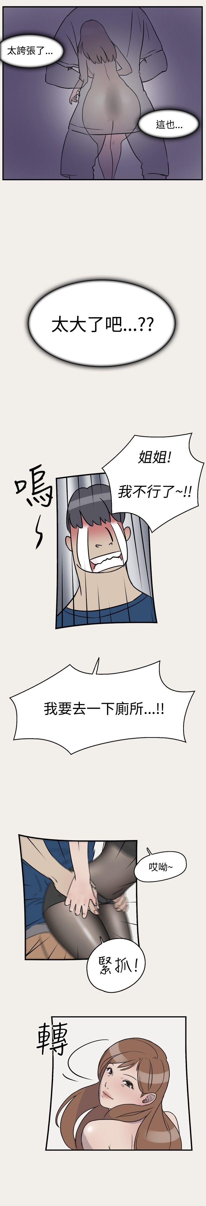 清纯偶像的深夜直播[抖漫]韩漫全集-清純偶像的深夜直播-第7話无删减无遮挡章节图片 