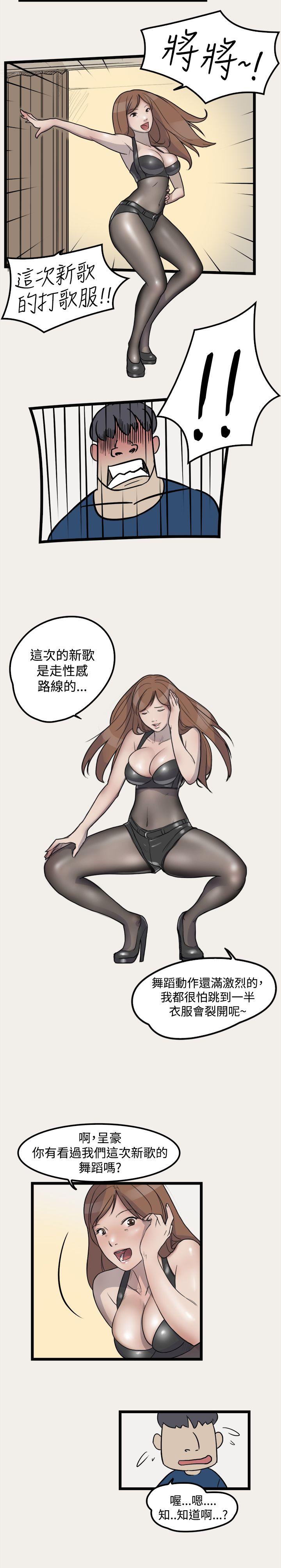 清纯偶像的深夜直播[抖漫]韩漫全集-清純偶像的深夜直播-第7話无删减无遮挡章节图片 
