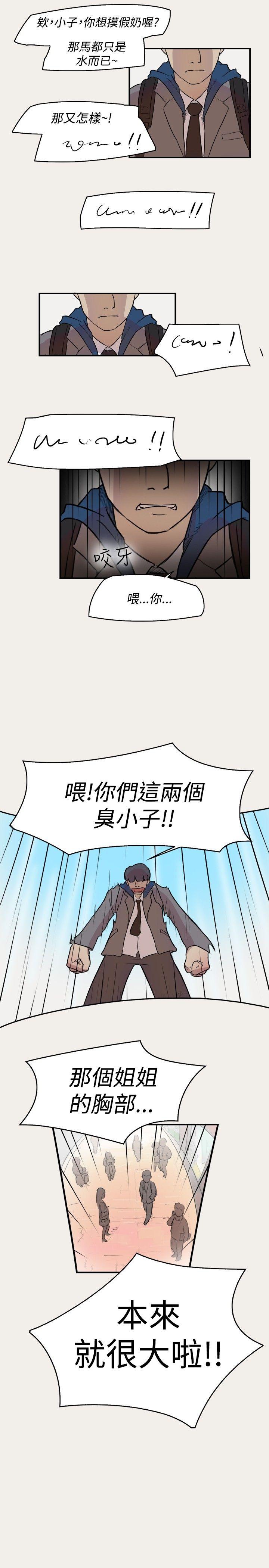 清纯偶像的深夜直播[抖漫]韩漫全集-清純偶像的深夜直播-第8話无删减无遮挡章节图片 